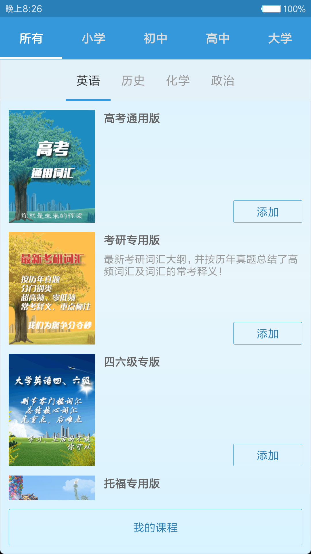 截图3