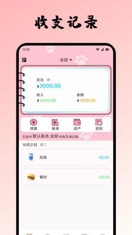 截图3