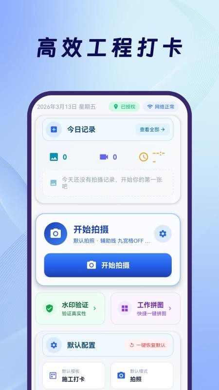 截图4
