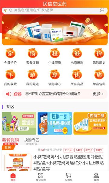 截图1