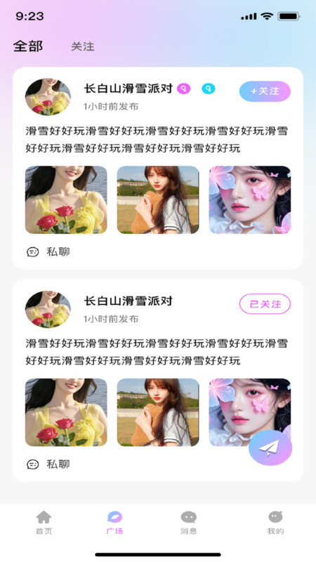 截图4