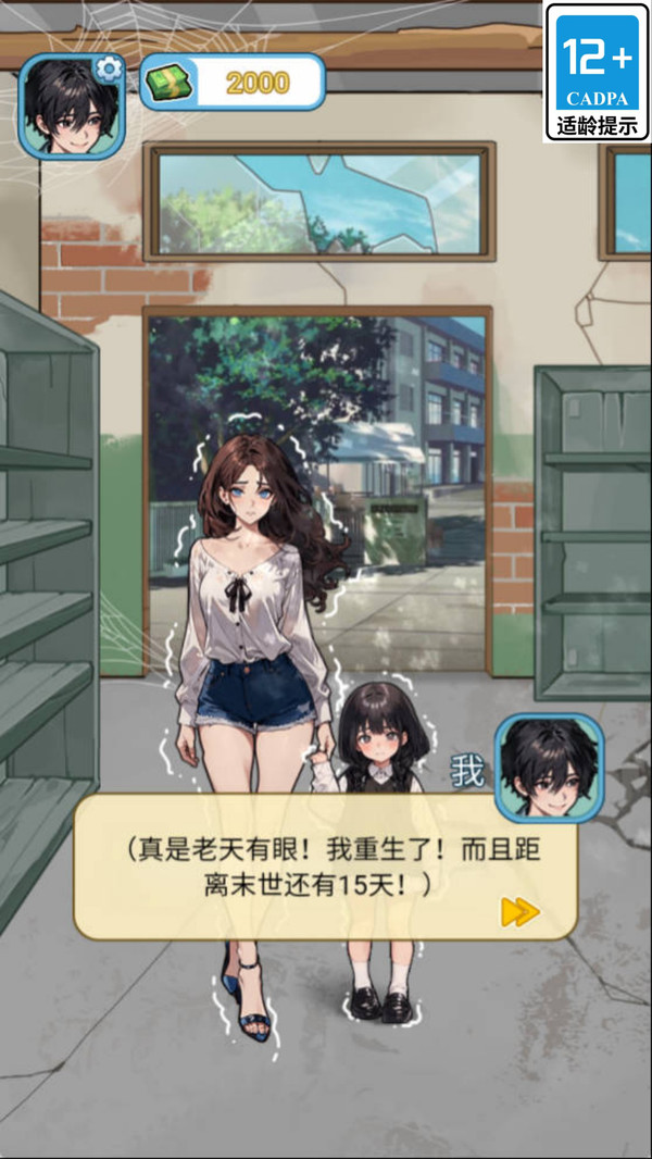 截图2