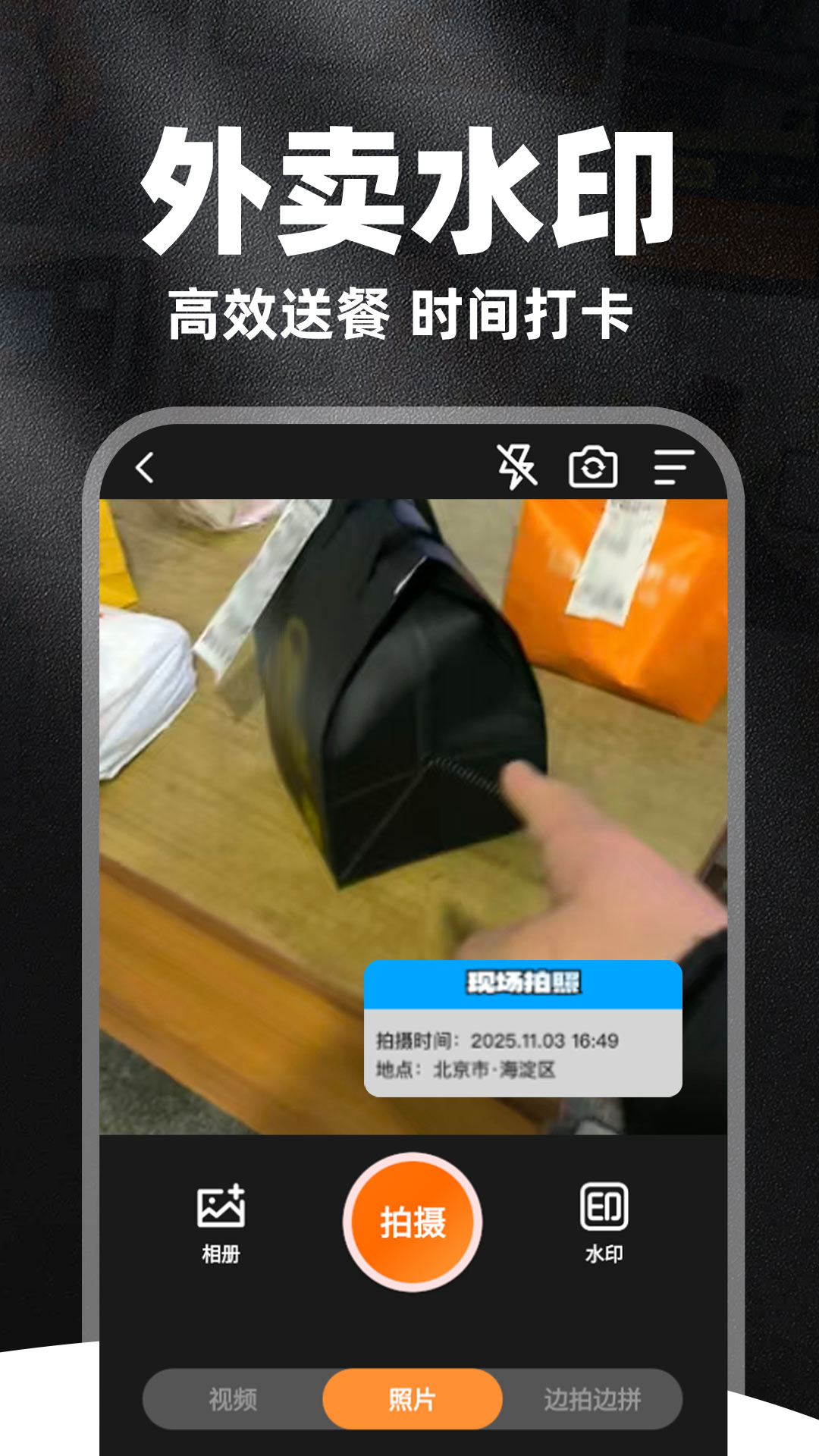 截图3