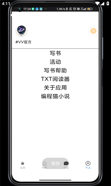 截图3