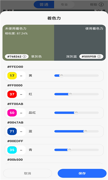 截图3
