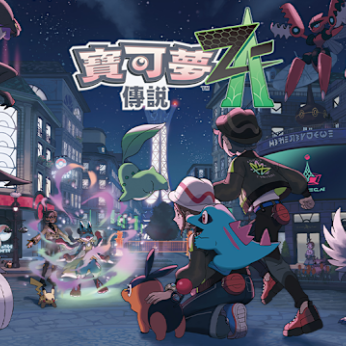 传说ZA魔改游戏