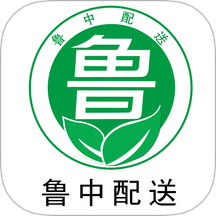 鲁中配送app
