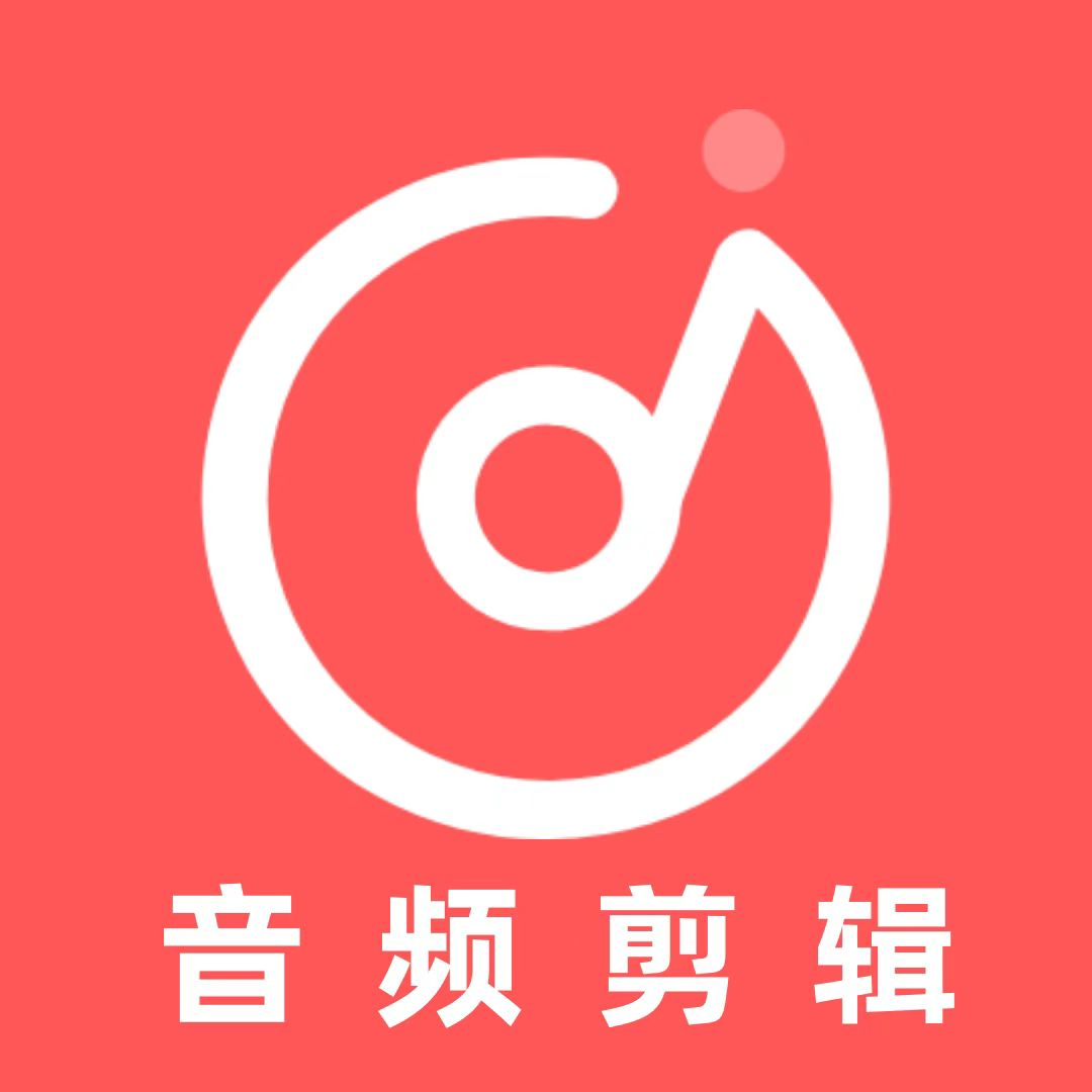 音频剪辑全能王app图标