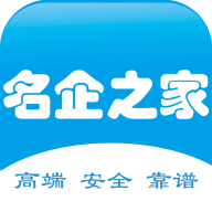 名企之家app