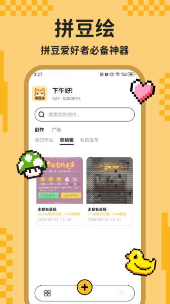 截图3