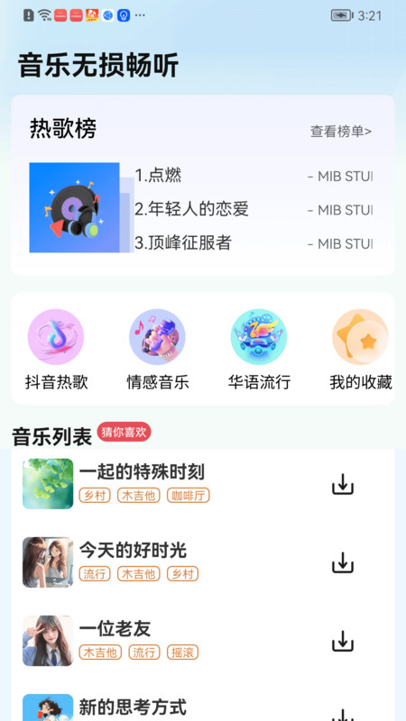 截图2