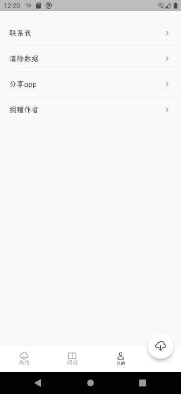 截图6