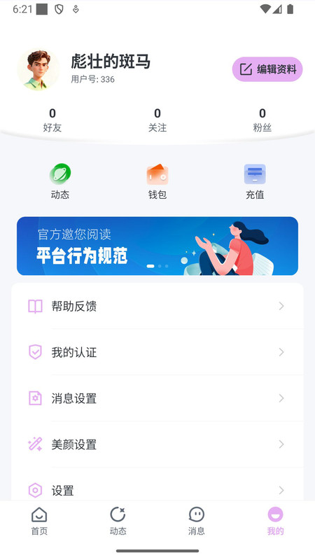 截图3