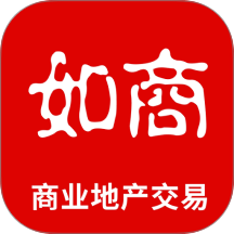 如商软件