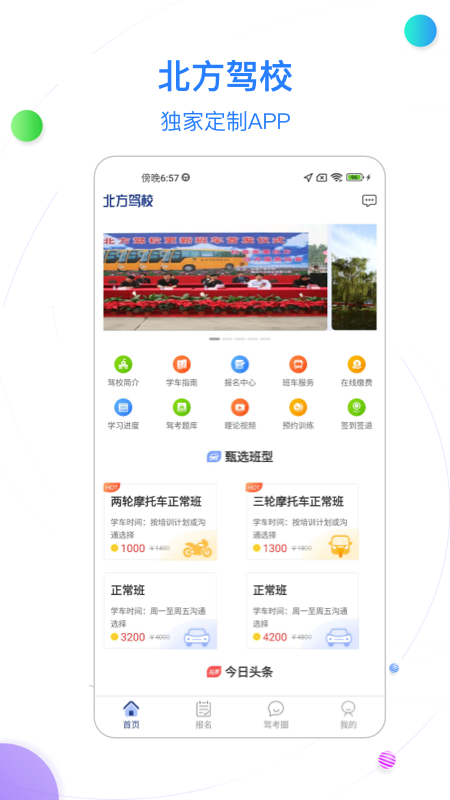 截图3