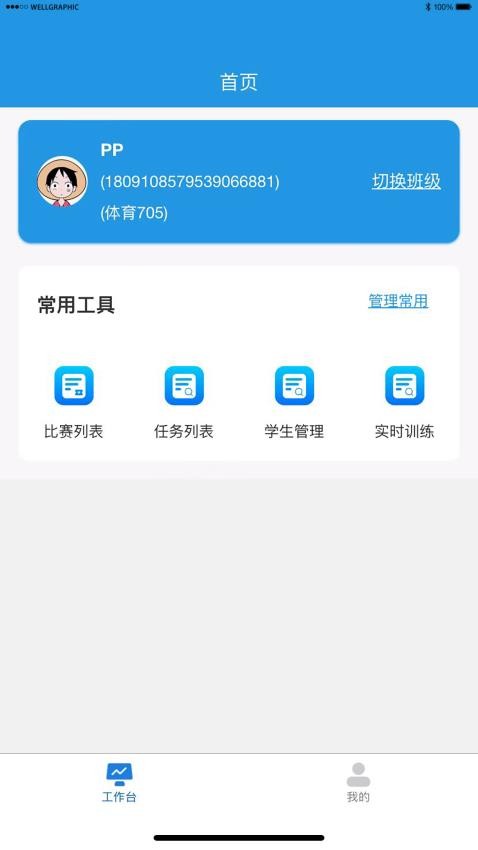 截图3