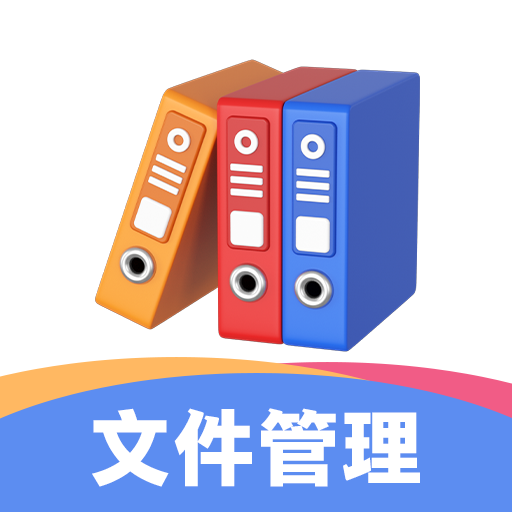 文件管理解压专家app图标