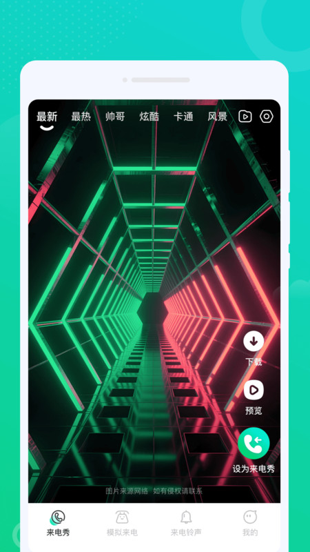 截图3