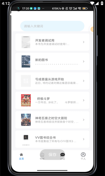 截图4