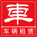 车辆租赁网app图标