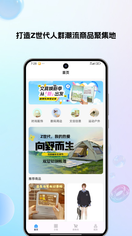 截图4