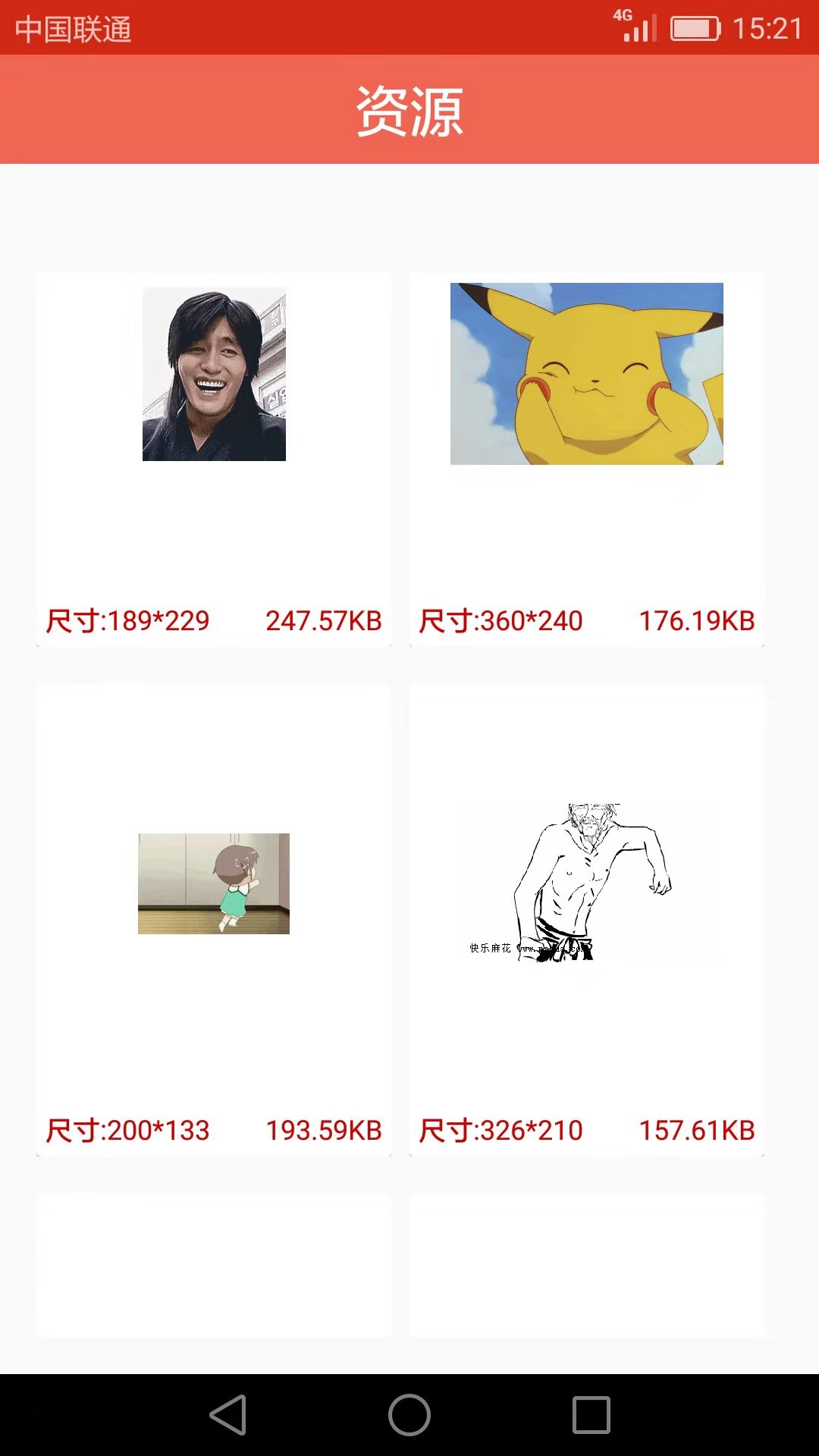 截图3
