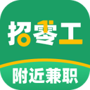 附近招聘兼职app