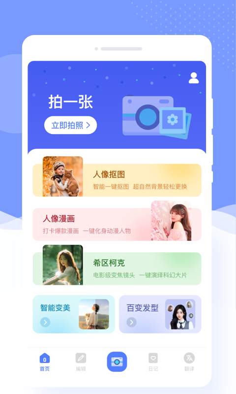 截图2