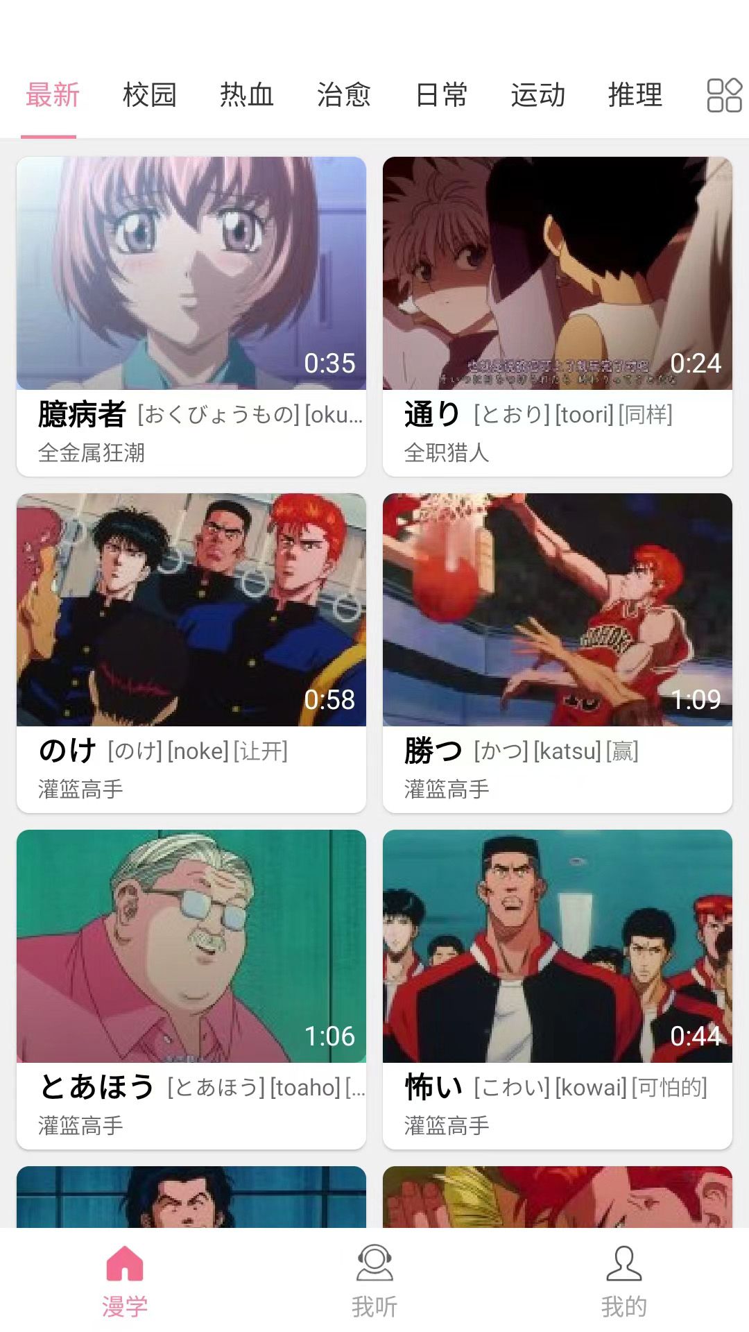 截图3
