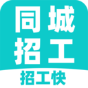 同城工地招工app图标