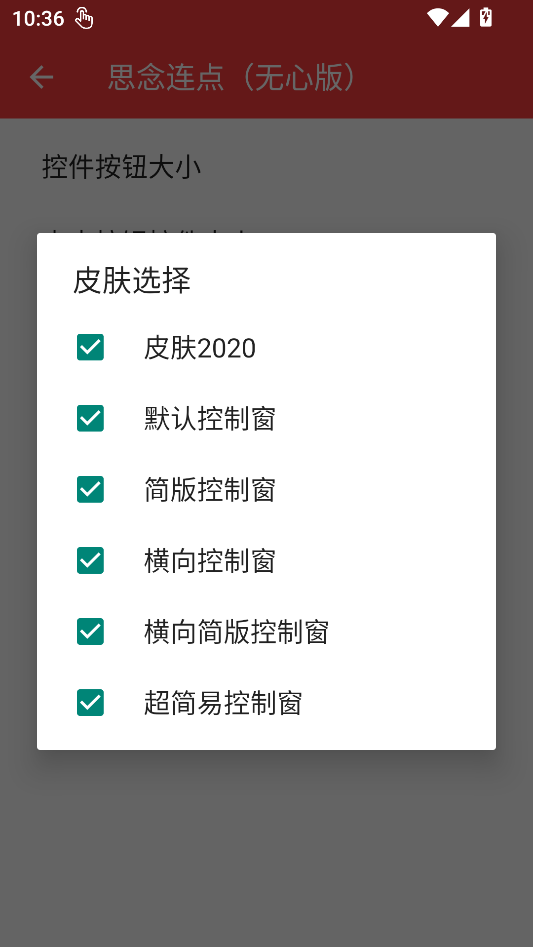 截图3