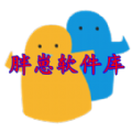 软件库最新版