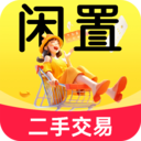 二手交易闲置市场app