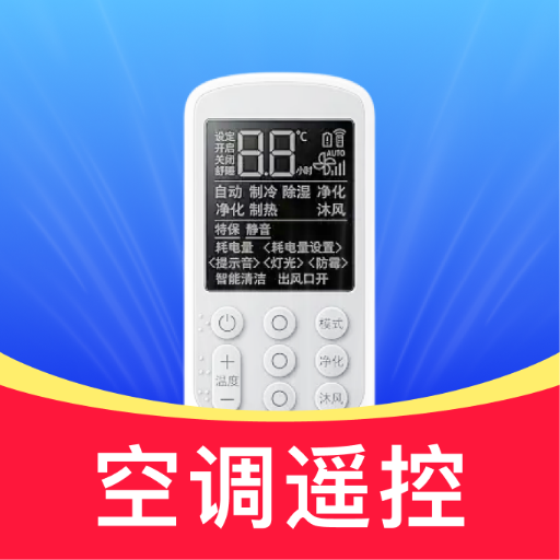 家电全能遥控王app图标