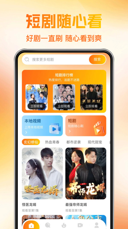 截图4