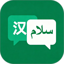 乌尔都语翻译app