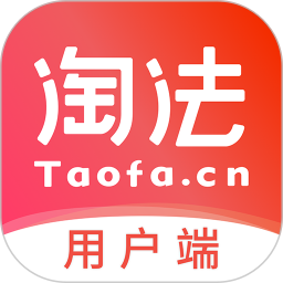 淘法律师咨询官网版