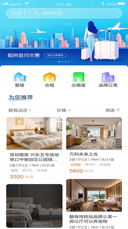 截图4