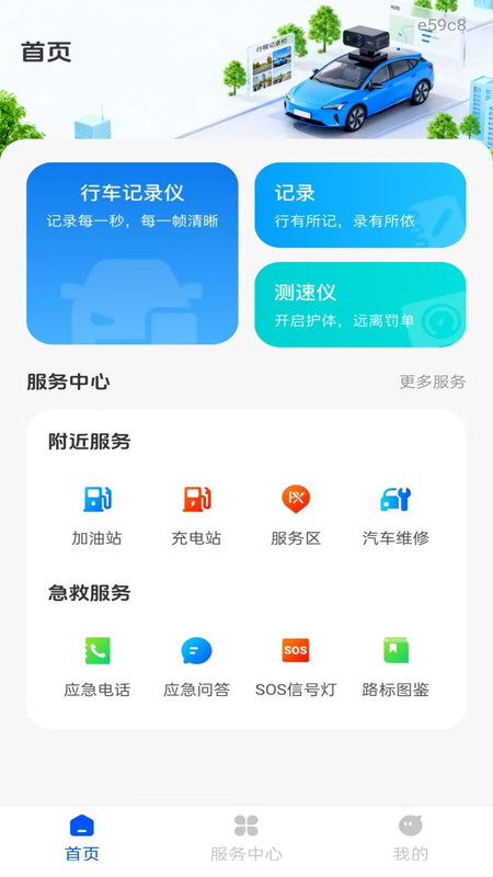 截图4