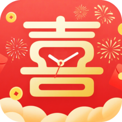 吉时喜连连最新版
