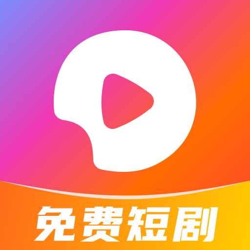 免费看短剧吧app图标