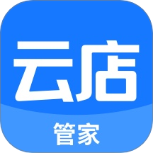 云店管家GO软件