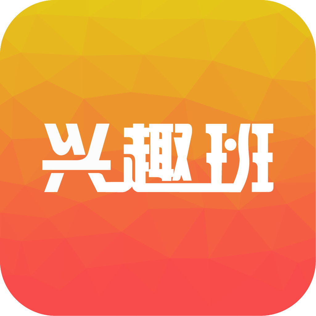 兴趣班app