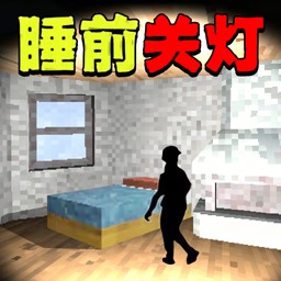 黑夜怪谈游戏