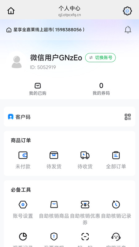 截图2
