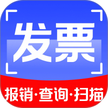 电子发票云app