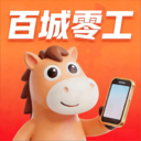 百城零工app