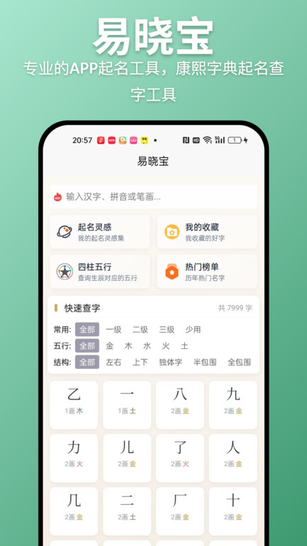 截图3