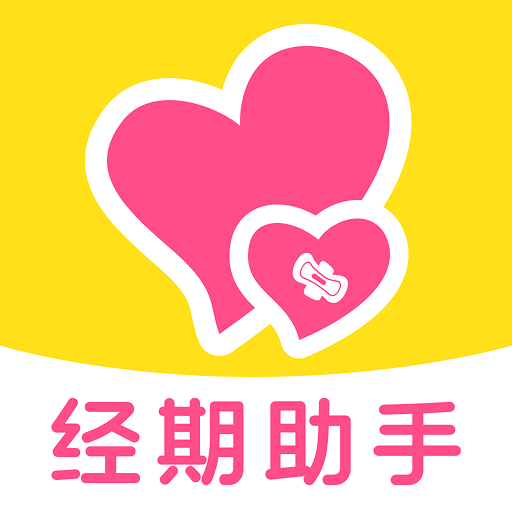安柚大姨妈app