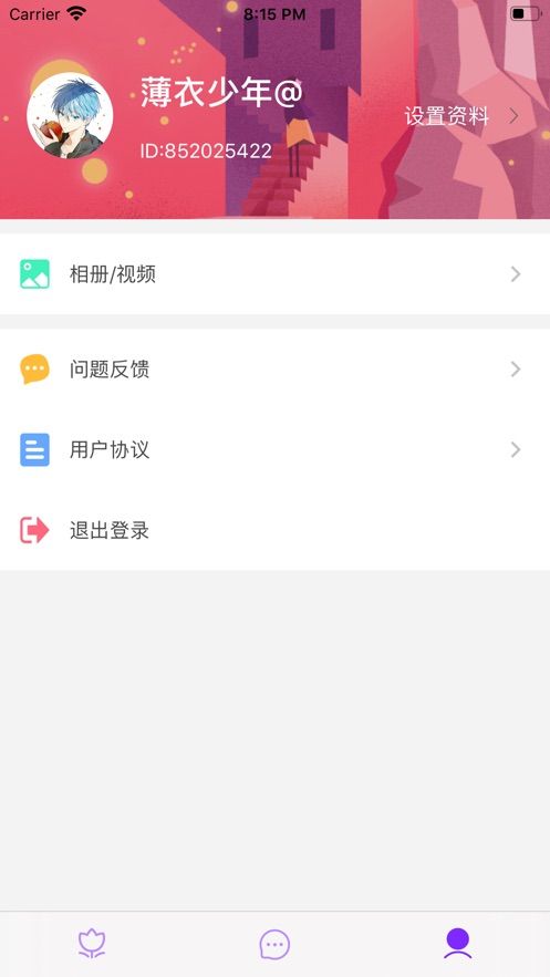 截图3